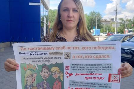 Сталинградские коммунисты продолжают выходить на пикеты в поддержку программы КПРФ «20 неотложных мер для преображения России»