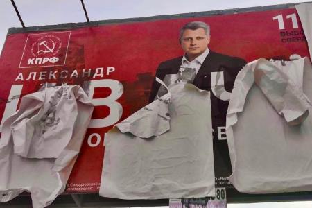 Екатеринбург. Срыватели красных баннеров А.Н. Ивачева остались без ночного улова