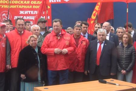 Воюющий Донбасс и КПРФ