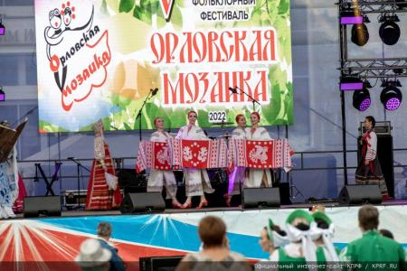 Г.А. Зюганов принял участие в фольклорном фестивале "Орловская мозаика"