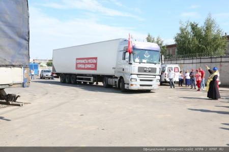 Г.А. Зюганов проводил на Донбасс 100-й гуманитарный конвой КПРФ