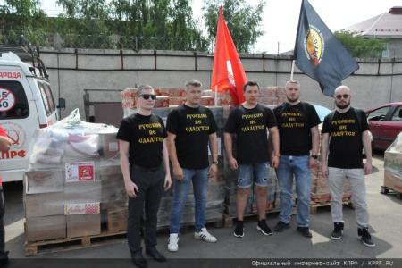 Г.А. Зюганов проводил на Донбасс 100-й гуманитарный конвой КПРФ