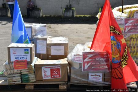 Г.А. Зюганов проводил на Донбасс 100-й гуманитарный конвой КПРФ