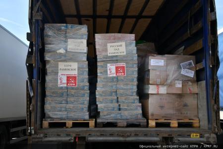 Г.А. Зюганов проводил на Донбасс 100-й гуманитарный конвой КПРФ