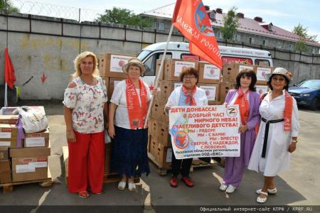 Г.А. Зюганов проводил на Донбасс 100-й гуманитарный конвой КПРФ