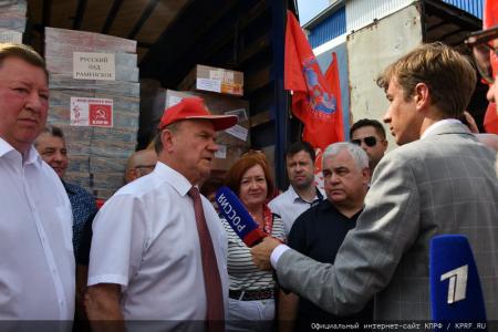Г.А. Зюганов проводил на Донбасс 100-й гуманитарный конвой КПРФ