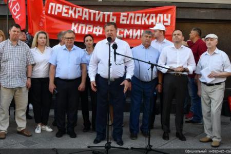 "Требуем равного доступа к СМИ!". Встреча с депутатами-коммунистами у здания Госдумы