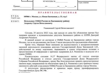 Сергей Обухов - про задержания, избиения и массовое снятие с выборов кандидатов от КПРФ