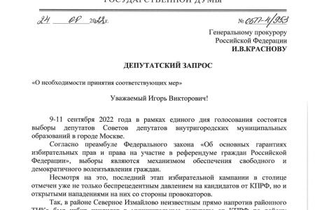 Сергей Обухов - про задержания, избиения и массовое снятие с выборов кандидатов от КПРФ