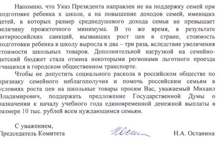 Нина Останина: Детям нужна поддержка!