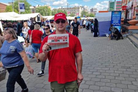 Коммунисты Благовещенска вышли на пикеты по случаю Всероссийской акции протеста