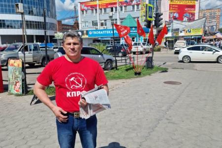 Коммунисты Благовещенска вышли на пикеты по случаю Всероссийской акции протеста