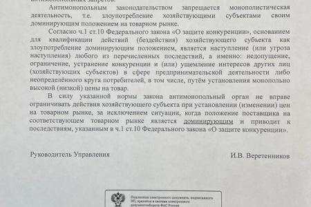 Тюменская область. Активист КПРФ А.С. Ким добился существенного снижения цены на газ для автовладельцев