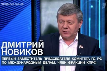 Д.Г. Новиков на Первом канале о поддержке Китаем России, угрозе для Запорожской АЭС и перспективах «перековки» украинских вояк