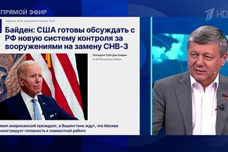 Дмитрий Новиков на Первом канале о неготовности США «воевать на два фронта», секрете армии Китая и Форуме марксистских партий мира