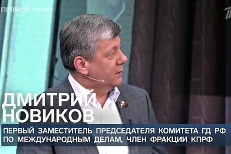 Дмитрий Новиков на Первом канале об актуальности теории империализма В.И. Ленина и силе гуманистических идеалов