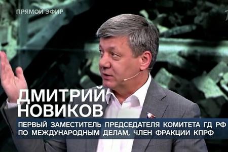 Дмитрий Новиков на Первом канале о неготовности США «воевать на два фронта», секрете армии Китая и Форуме марксистских партий мира