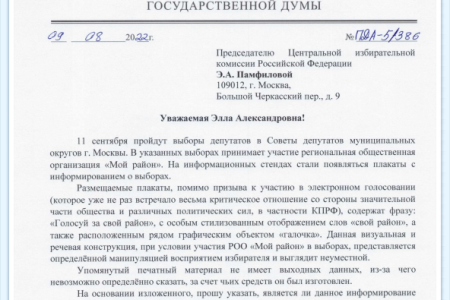 Денис Парфенов: Незаконная агитация за "Мой район" идёт по всей Москве