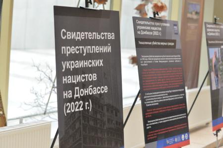 Юрий Афонин и Валентин Коновалов приняли участие в открытии выставки, показывающей преступления украинских нацистов