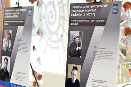 Юрий Афонин и Валентин Коновалов приняли участие в открытии выставки, показывающей преступления украинских нацистов