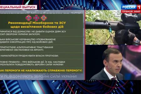 Юрий Афонин в эфире «России-1»: Мы вернем Украине имена ее настоящих героев