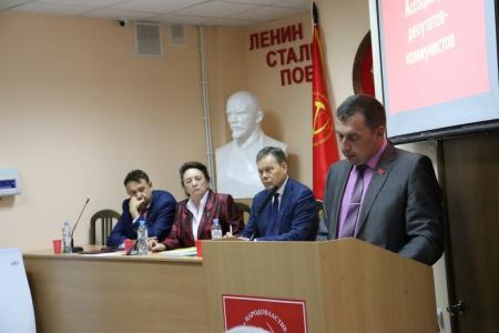 В Волгограде состоялось заседание областной ассоциации депутатов-коммунистов