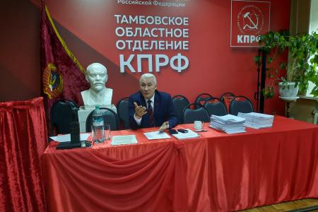 Тамбовская область. Состоялось совещание секретарей местных комитетов КПРФ