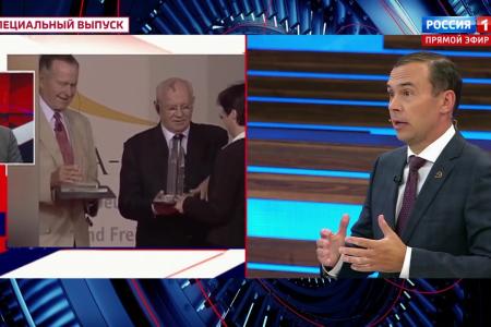 Юрий Афонин в эфире «России-1»: Геннадий Зюганов дал принципиальную оценку разрушительной деятельности Горбачева
