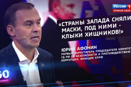 Юрий Афонин в эфире телеканала «Россия-1»: Главный залог победы – это сильная экономика и социальная справедливость