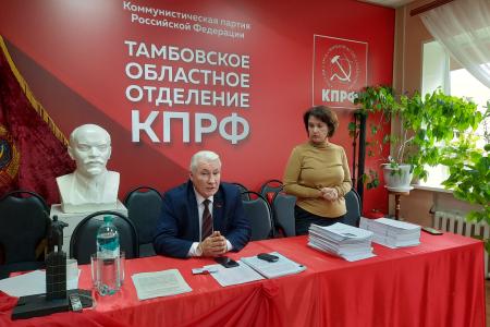 Тамбовская область. Состоялось совещание секретарей местных комитетов КПРФ