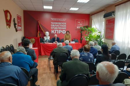 Тамбовская область. Состоялось совещание секретарей местных комитетов КПРФ