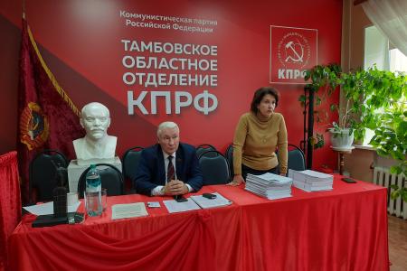Тамбовская область. Состоялось совещание секретарей местных комитетов КПРФ