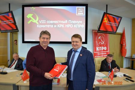 Состоялся VIII пленум комитета Нижегородского регионального отделения КПРФ