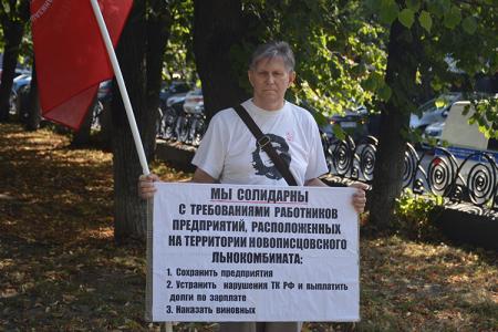В Иваново прошла серия пикетов солидарности с протестующими рабочими посёлка Новописцово Вичугского района