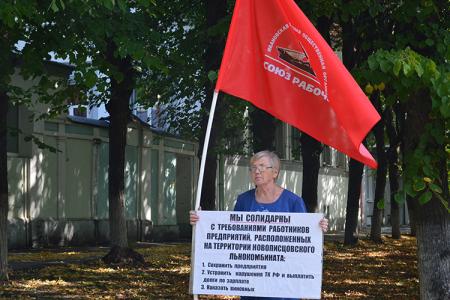 В Иваново прошла серия пикетов солидарности с протестующими рабочими посёлка Новописцово Вичугского района