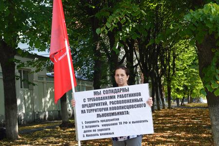В Иваново прошла серия пикетов солидарности с протестующими рабочими посёлка Новописцово Вичугского района