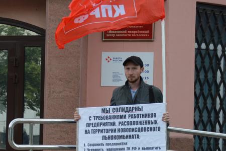 В Иваново прошла серия пикетов солидарности с протестующими рабочими посёлка Новописцово Вичугского района