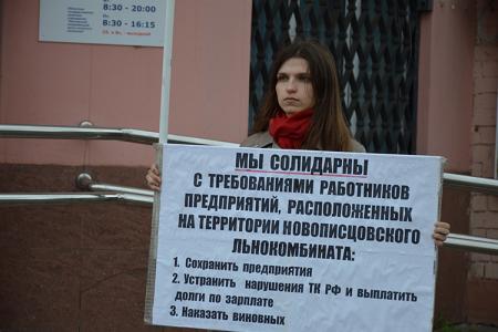 В Иваново прошла серия пикетов солидарности с протестующими рабочими посёлка Новописцово Вичугского района