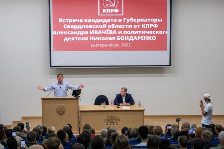 Екатеринбург. Встреча Александра Ивачева и Николая Бондаренко с жителями