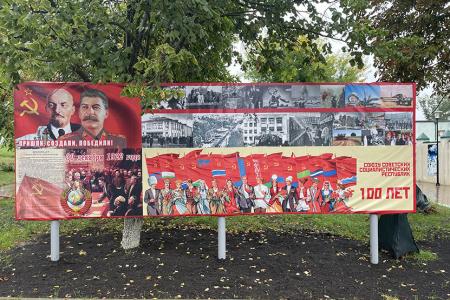 Ростовская область. В Красном Сулине к 100-летию Союза ССР открыли памятник Владимиру Ильичу Ленину