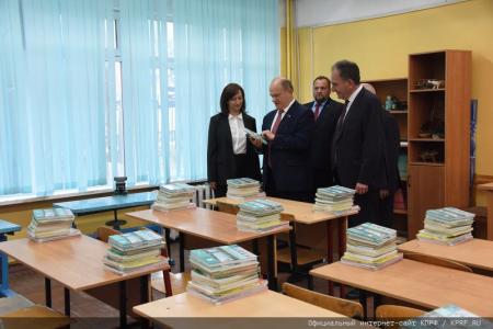 Г.А. Зюганов поздравил учащихся и педагогов Нахабинской средней школы