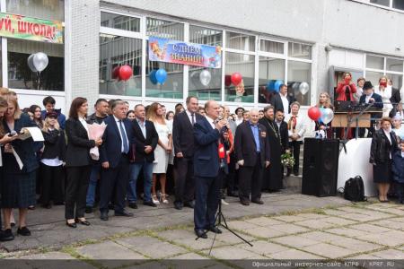 Г.А. Зюганов поздравил учащихся и педагогов Нахабинской средней школы