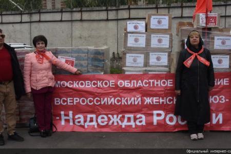 Сто первый гуманитарный конвой от КПРФ ушел на Донбасс