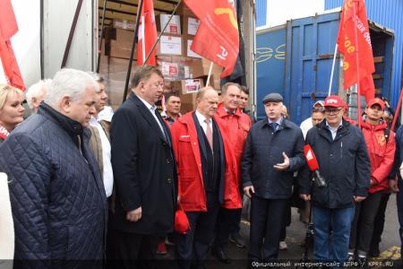 Сто первый гуманитарный конвой от КПРФ ушел на Донбасс