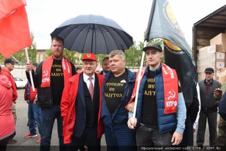 Сто первый гуманитарный конвой от КПРФ ушел на Донбасс