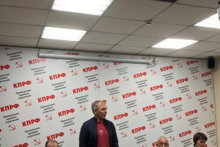 Н.М. Харитонов, Л.И. Калашников и И.А. Филатова встретились с активом Приморского краевого отделения КПРФ