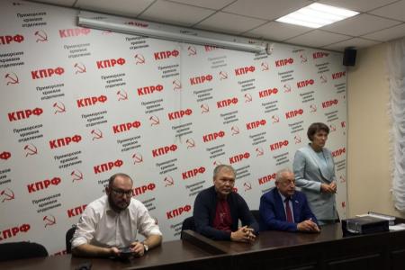 Н.М. Харитонов, Л.И. Калашников и И.А. Филатова встретились с активом Приморского краевого отделения КПРФ