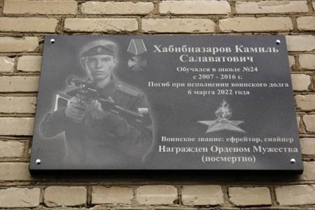Новосибирск. Анатолий Локоть торжественно открыл мемориальную доску памяти Камиля Хабибназарова на фасаде школы №24