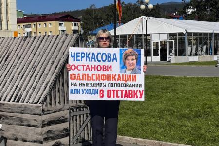 На Сахалине требуют честных выборов