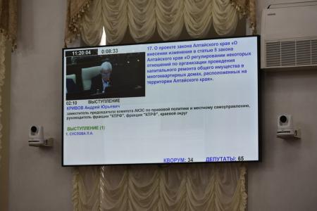 Депутаты КПРФ приняли активное участие в 12-й сессии Алтайского краевого Законодательного Собрания